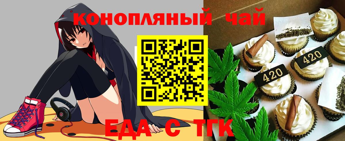 Canna-Cookies марихуана  Вход с VPN  Саяногорск 