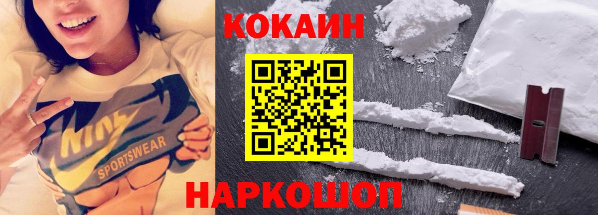 Саяногорск  Кокаин Колумбийский  КОКАИН  КОКАИН Columbia  Вход с VPN 