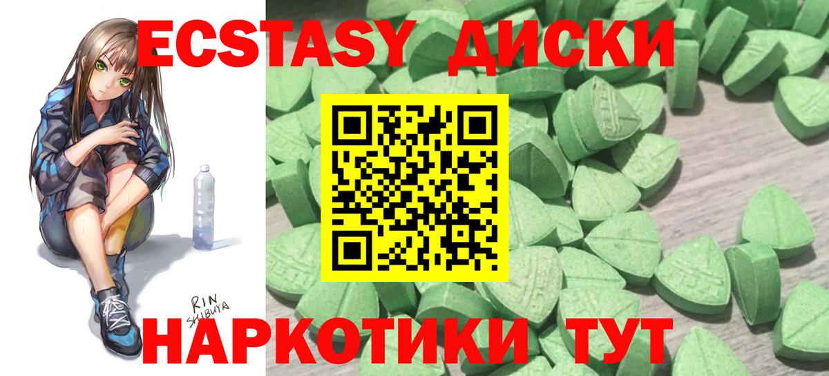 ЭКСТАЗИ mix  Вход с VPN  Саяногорск  Ecstasy TESLA 