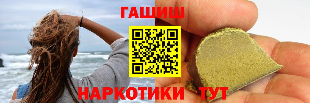 ГАШИШ Cannabis Саяногорск