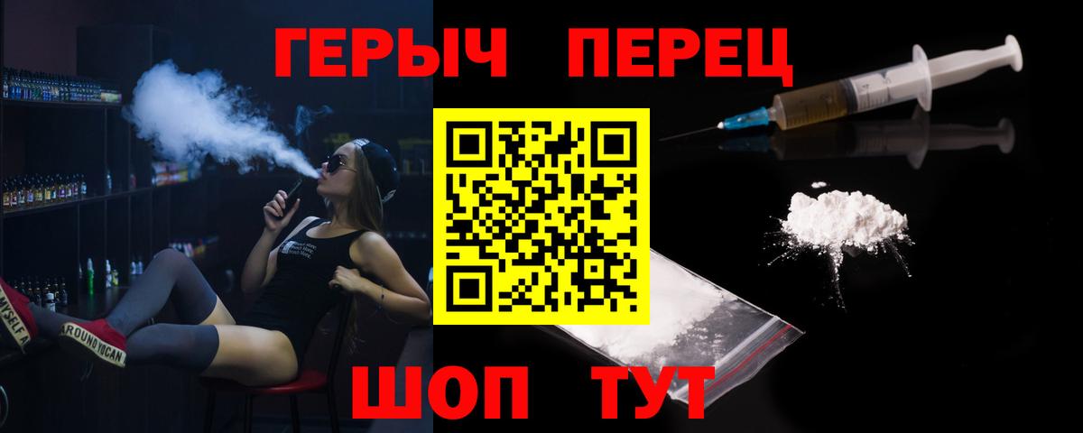 Героин Heroin Саяногорск
