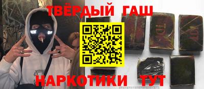 синтетический гашиш Будённовск