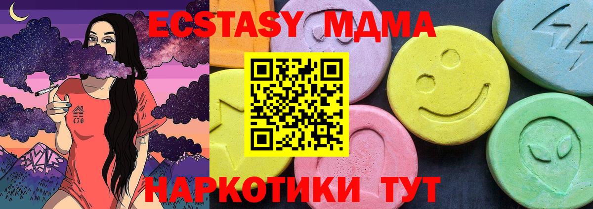МДМА молли  МДМА crystal  Вход с VPN  Саяногорск 