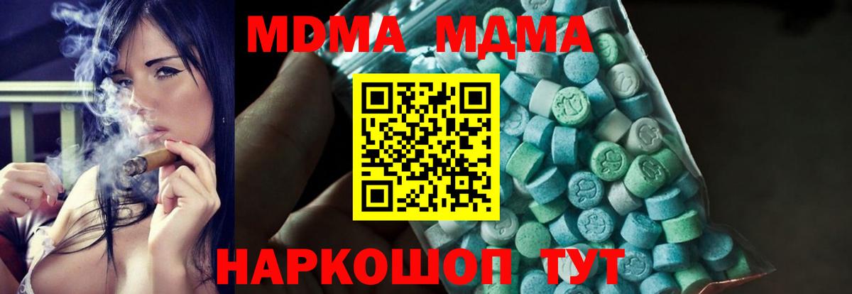 MDMA Molly Саяногорск