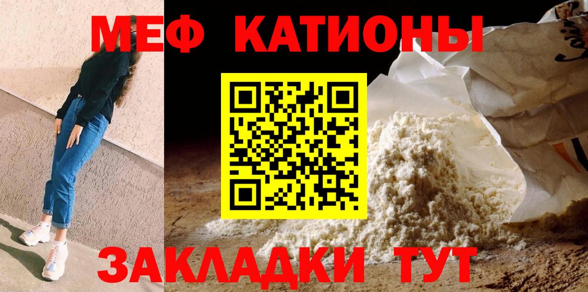 МЕФ  Саяногорск