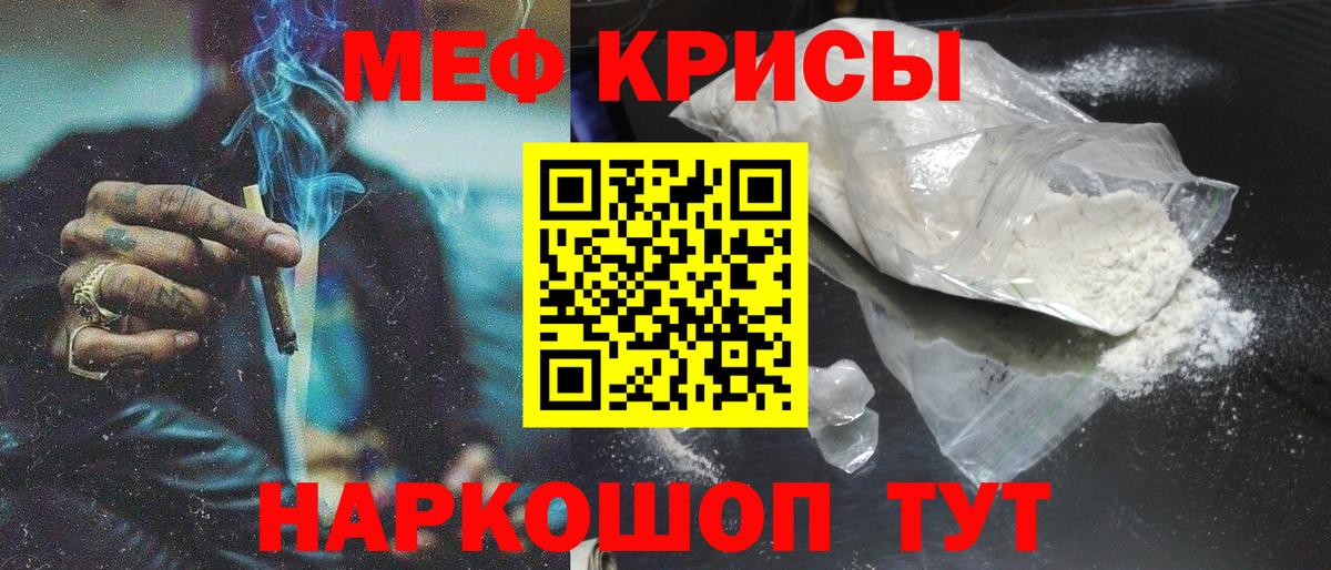 магазин продажи   Мефедрон мяу мяу  Меф mephedrone  Вход с VPN  Саяногорск 
