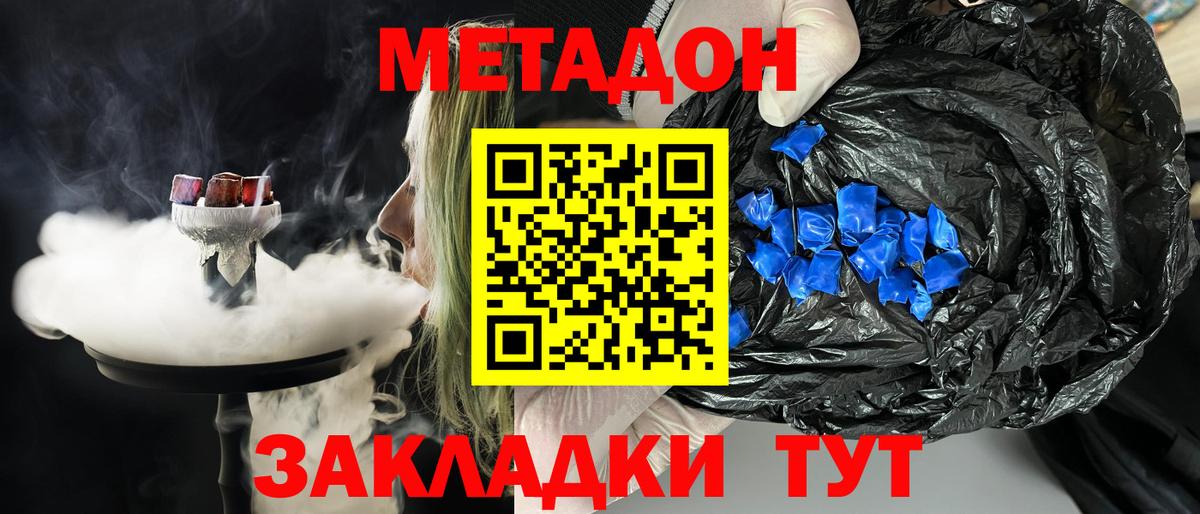 МЕТАДОН белоснежный Саяногорск