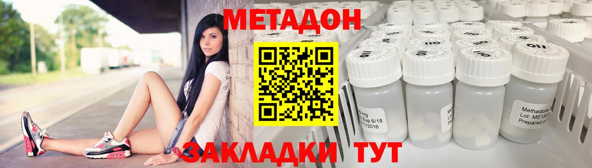 мориарти клад  Метадон methadone  Вход с VPN  Саяногорск  МЕТАДОН кристалл 