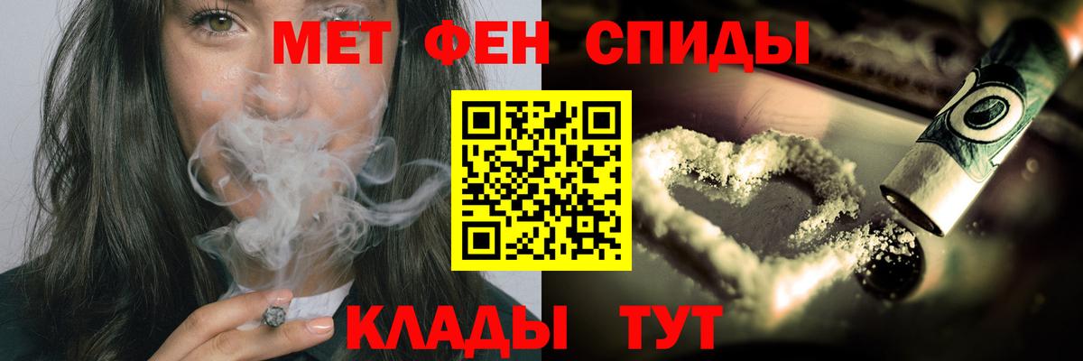 МЕТАМФЕТАМИН пудра Саяногорск
