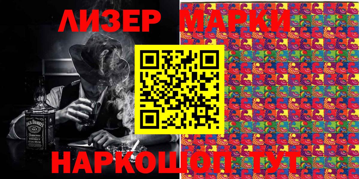 Наркотические марки 1500мкг  Вход с VPN  Наркотические марки  Саяногорск 