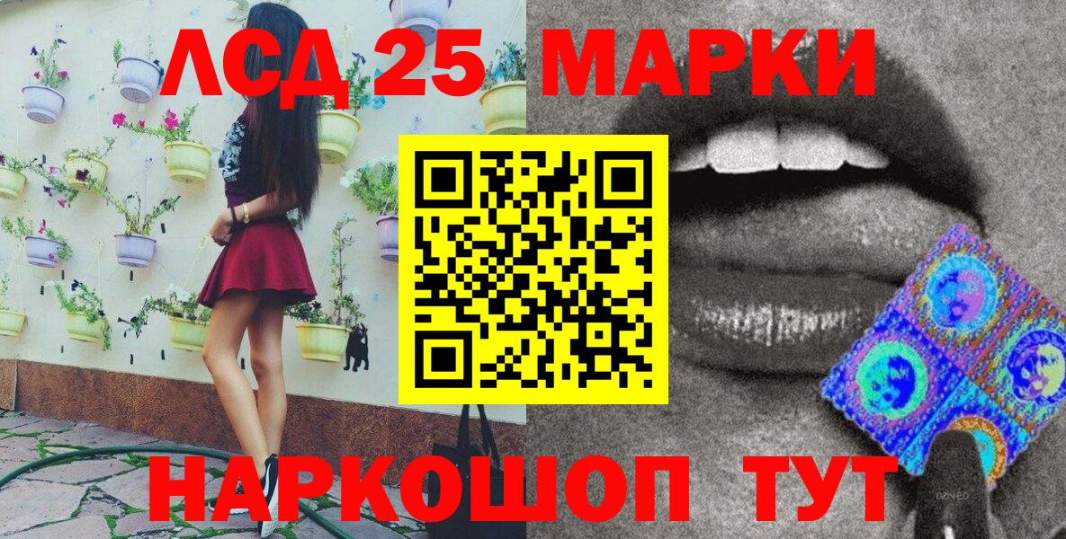 Наркотические марки 1500мкг Саяногорск