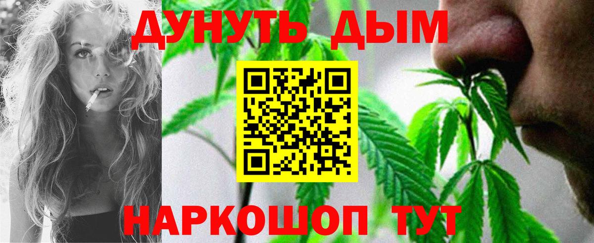 Конопля Amnesia Саяногорск